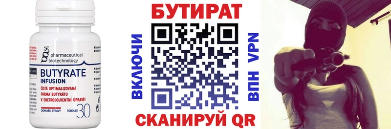 блэк спрут ссылка  Зеленогорск  БУТИРАТ Butirat 