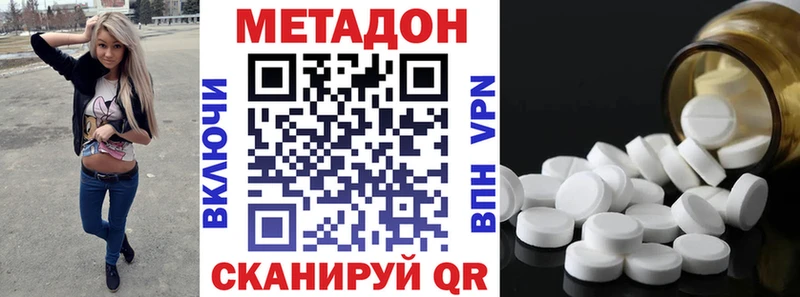 купить наркоту  Зеленогорск  Метадон белоснежный 